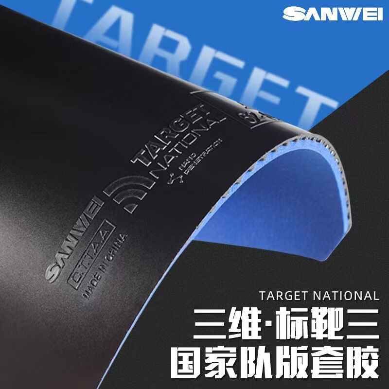 Badminton Europe - SANWEI TARGET 3 National Table Tennis