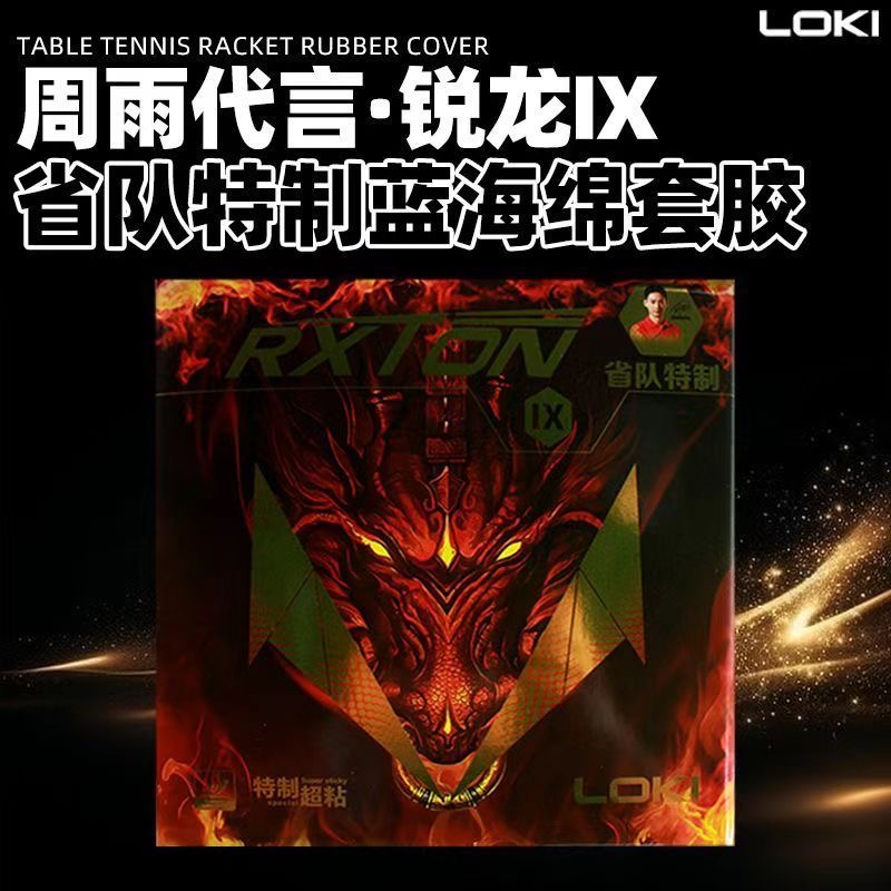 LOKI RXTON 9 Provincial Team S - đánh giá và giá Badminton Europe
