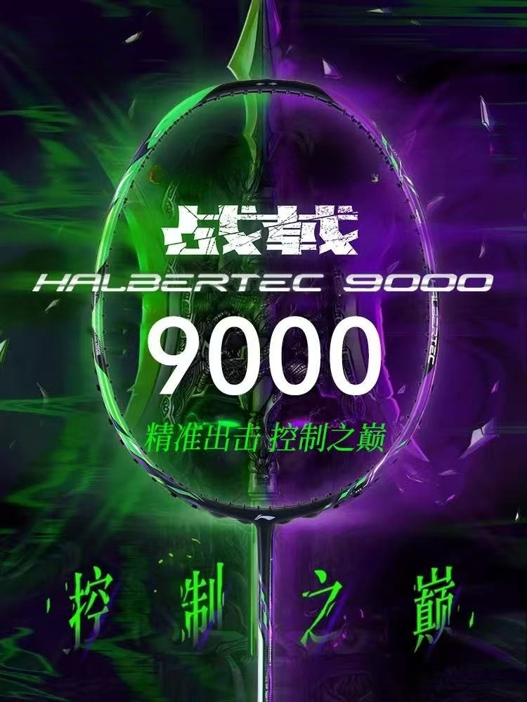 New LiNing-HALBERTEC ZhanJi 90 - đánh giá và giá Badminton Junior