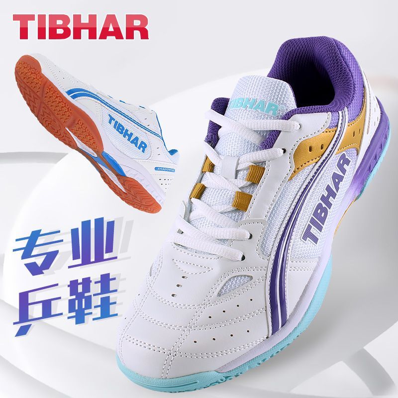 2025 Hot Sale Table Tennis Sho - đánh giá và giá Badminton Center